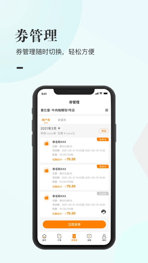 盟当户兑免费版