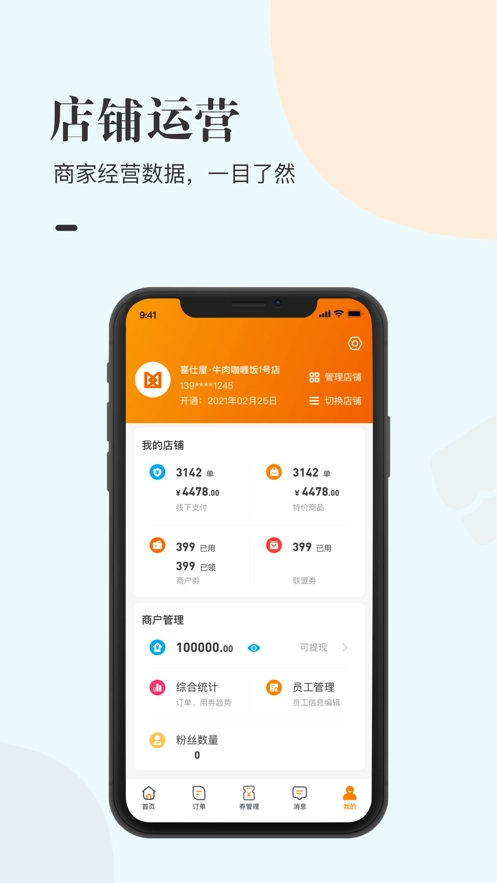 盟当户兑免费版