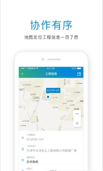 e勘云安卓版图1