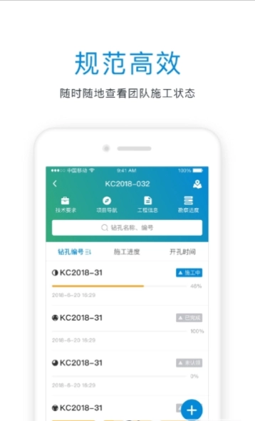 e勘云安卓版图2