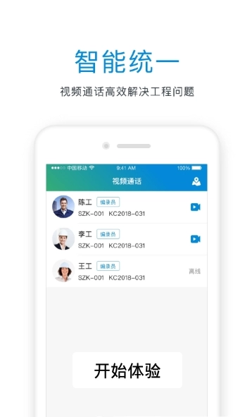 e勘云安卓版图3