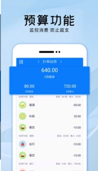 会记账官方正版图1
