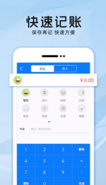 会记账官方正版图2
