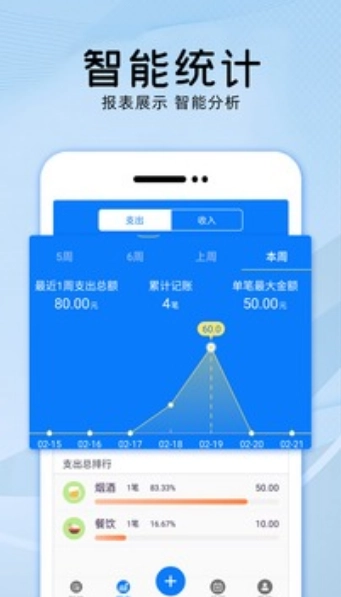 会记账官方正版图3