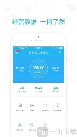 mon商家官方最新版