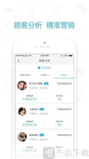 mon商家官方最新版