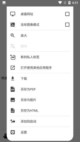 OH浏览器（OH Browser）官方最新版