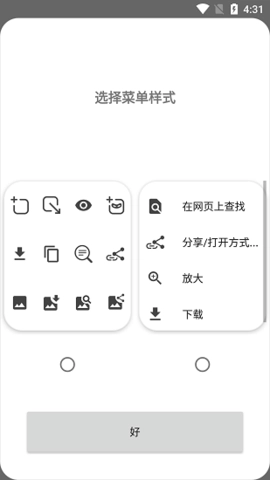 OH浏览器（OH Browser）官方最新版