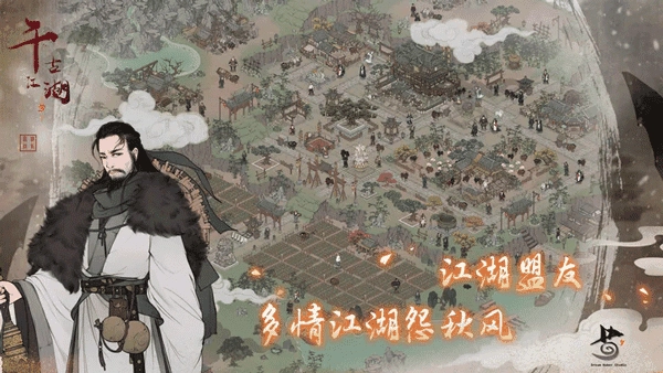 千古江湖梦2026免费版