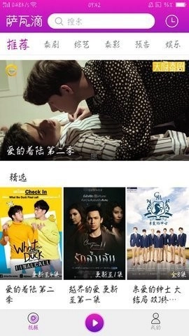 萨瓦滴原版