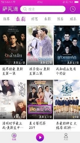 萨瓦滴原版
