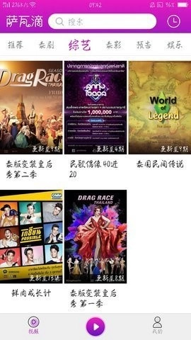 萨瓦滴原版
