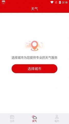 幸运万年历原版