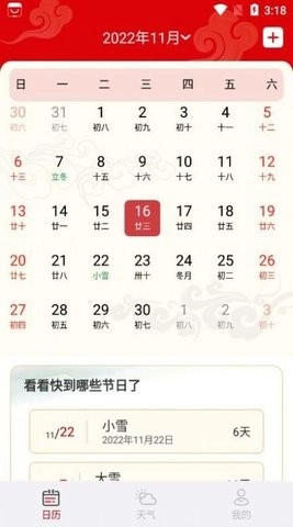 幸运万年历原版