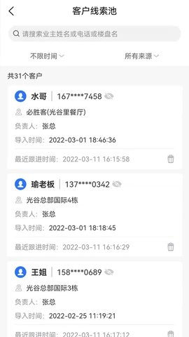 易装保免费原版