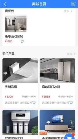 易装保免费原版