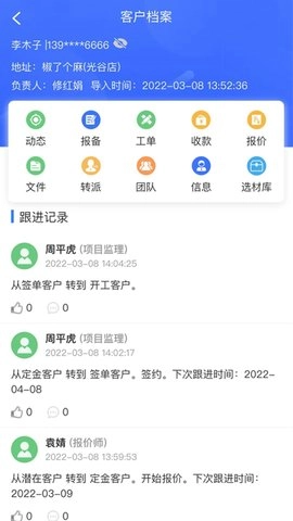 易装保免费原版