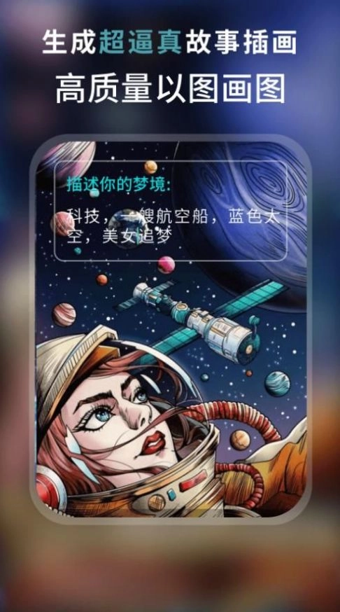 AI绘画作画大师手机免费版图1