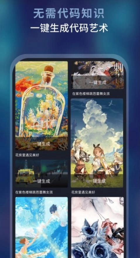AI绘画作画大师手机免费版图3