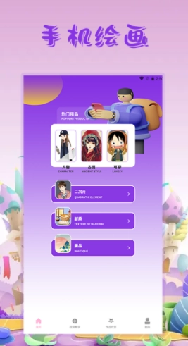 打驴动漫家免费原版图1