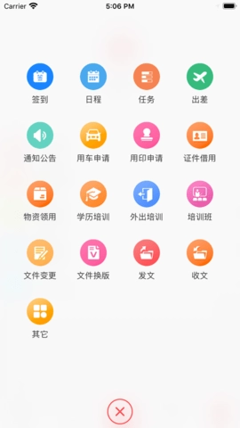 新钢办公免费原版