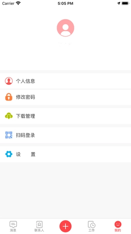 新钢办公免费原版