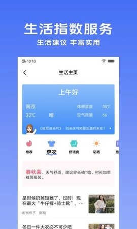vivo天气预报手机版