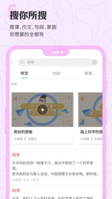 笔神作文安卓官方版