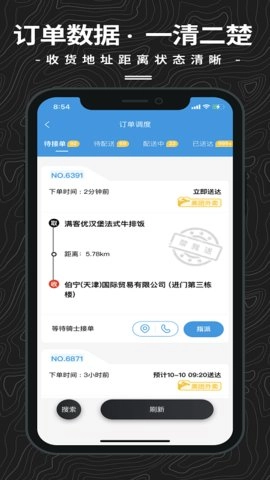 抖送调度端无广告版