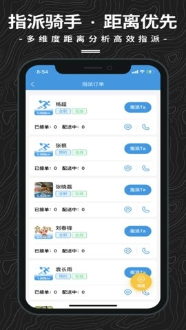 抖送调度端无广告版