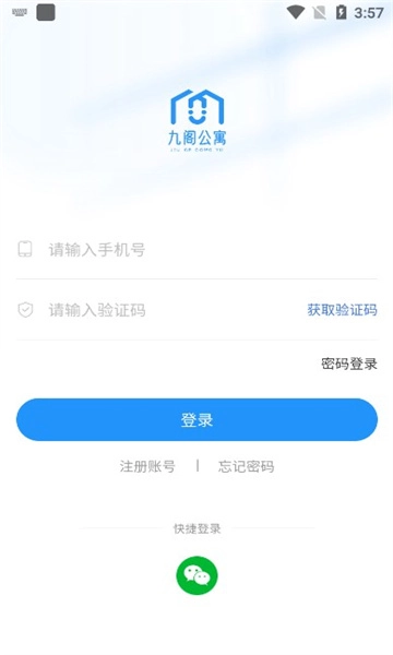 九阁公寓正版