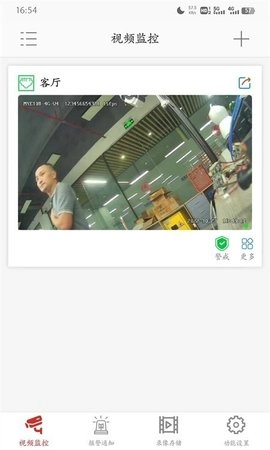 康佳智云直装版图2