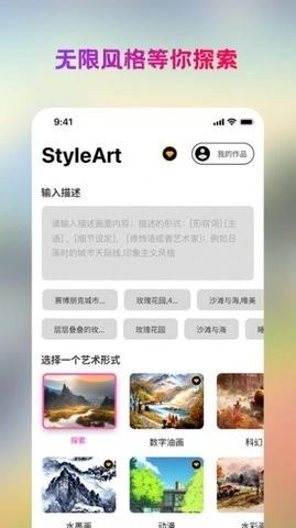 styleart最新免费版图1