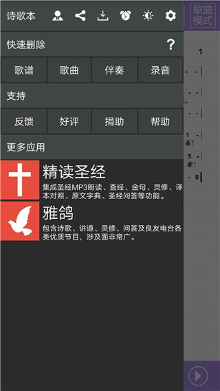 诗歌本手机正版图3