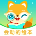 绘本伴学免费原版