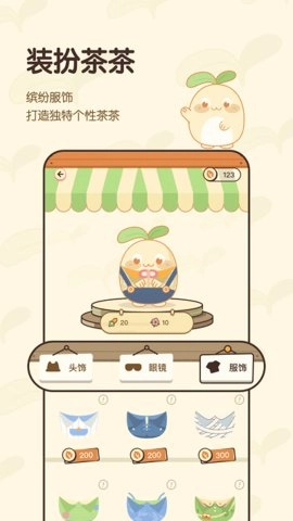 茶茶账软件安卓免费版