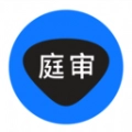 元宇宙庭审安卓版