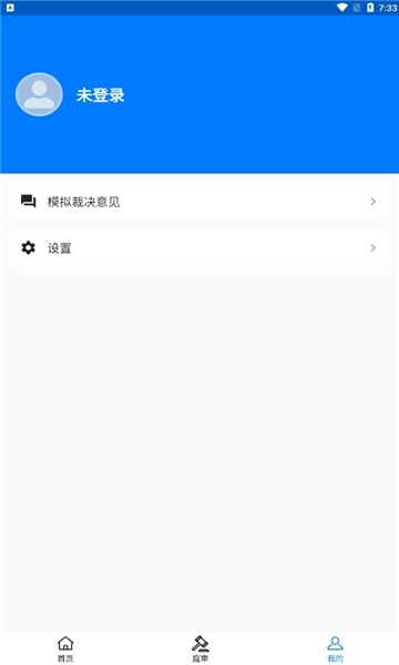 元宇宙庭审安卓版
