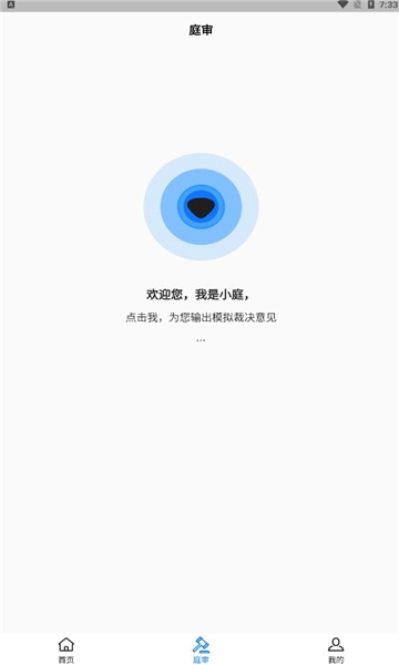 元宇宙庭审安卓版