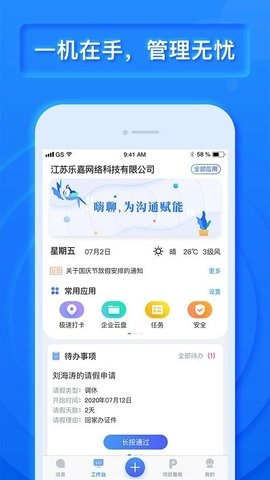 乐建宝最新免费版