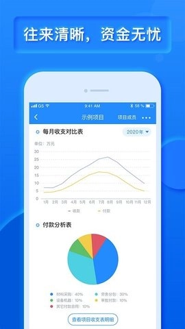 乐建宝最新免费版