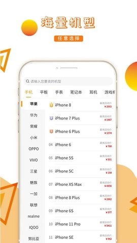 回收超市安卓免费版