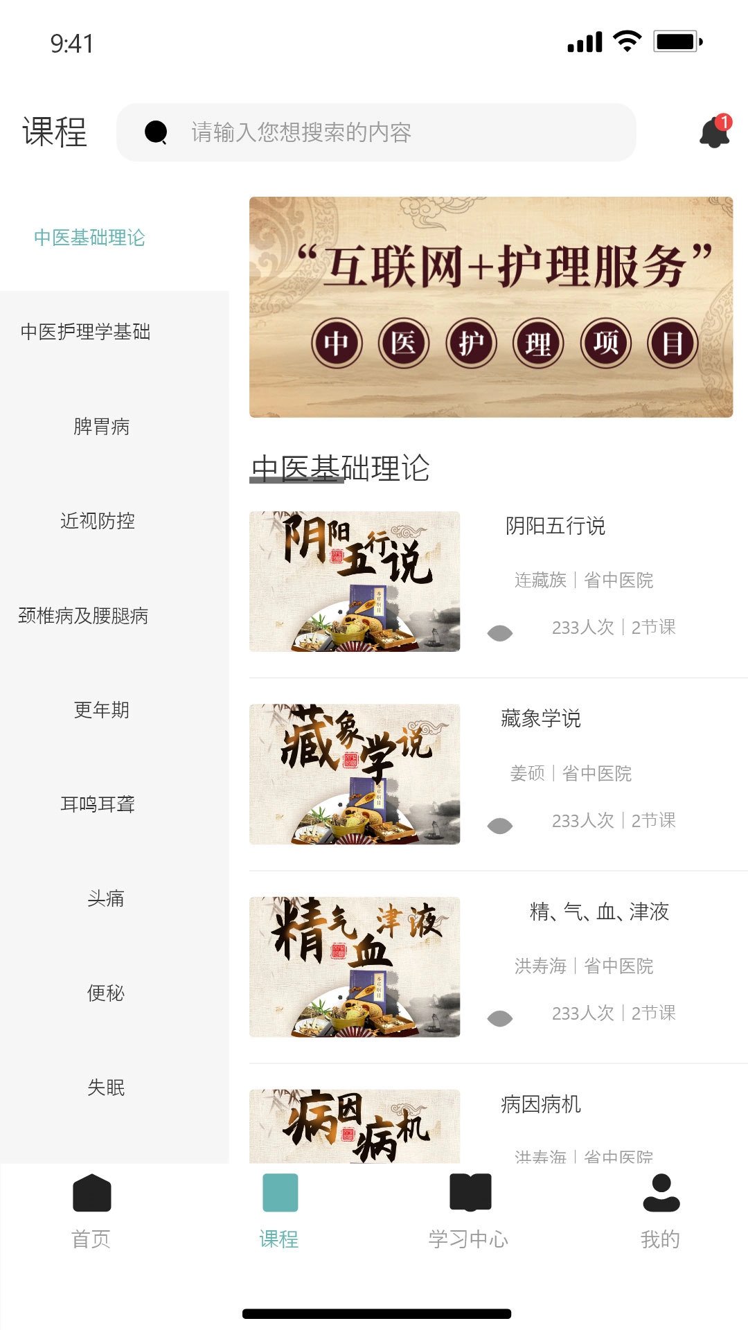 云仁护安卓免费版