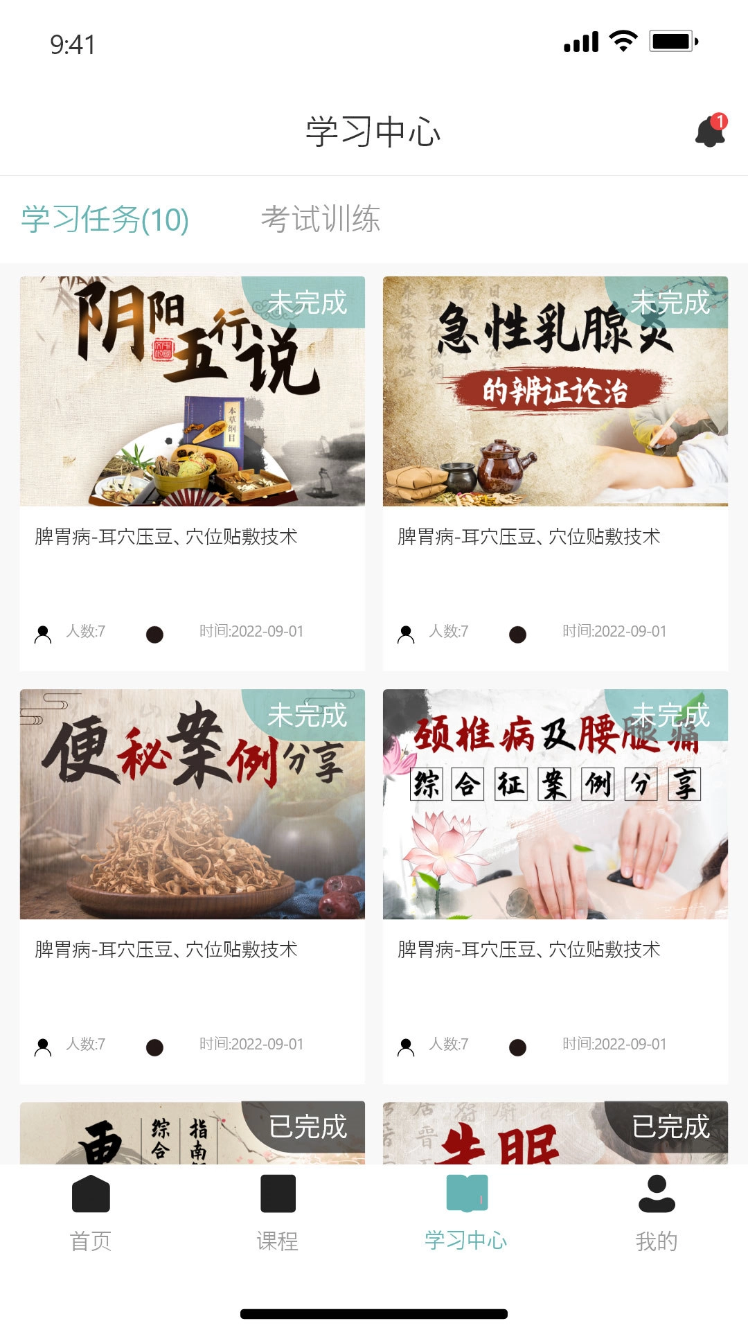 云仁护安卓免费版