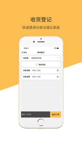 博绿分拣中心最新版