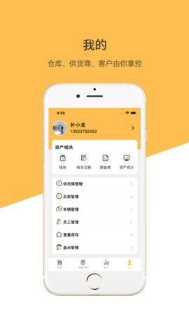 博绿分拣中心最新版