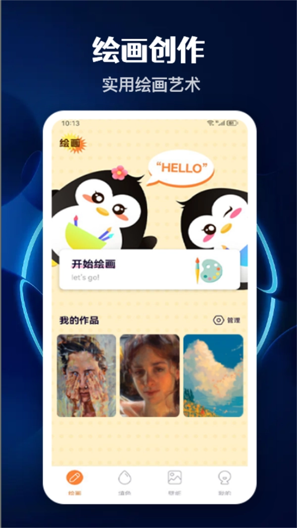 意间AI艺术最新版