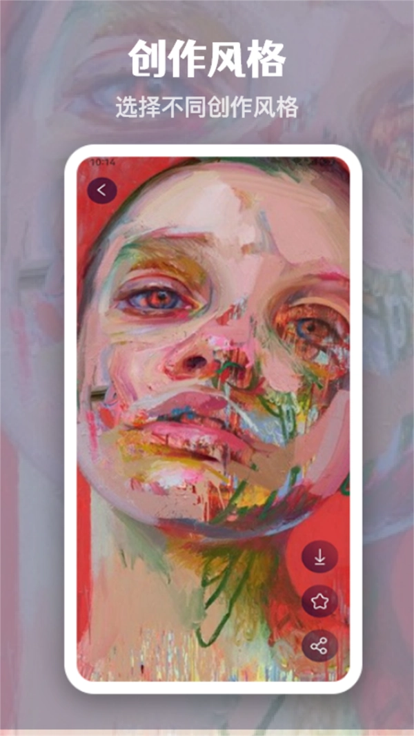 意间AI艺术最新版