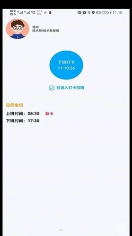 信科联物业安卓免费版