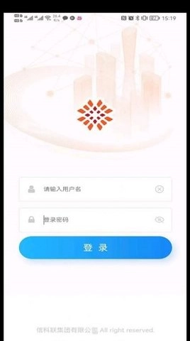 信科联物业安卓免费版